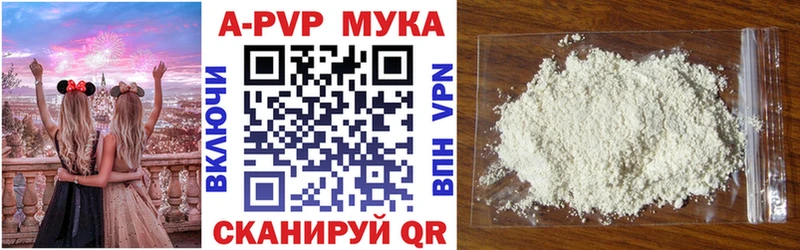 Alpha PVP СК  Купить закладки  Протвино 