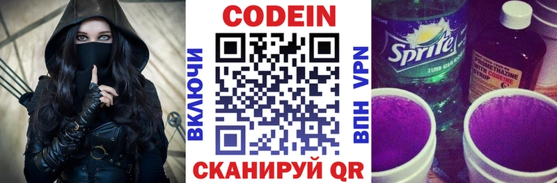 Купить закладки  Протвино  Codein Purple Drank 