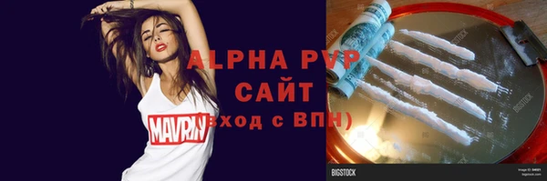 ALPHA PVP Елабуга