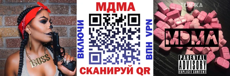 МДМА VHQ  Купить где  Протвино 