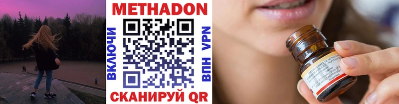 Метадон кристалл  Купить где  Протвино 
